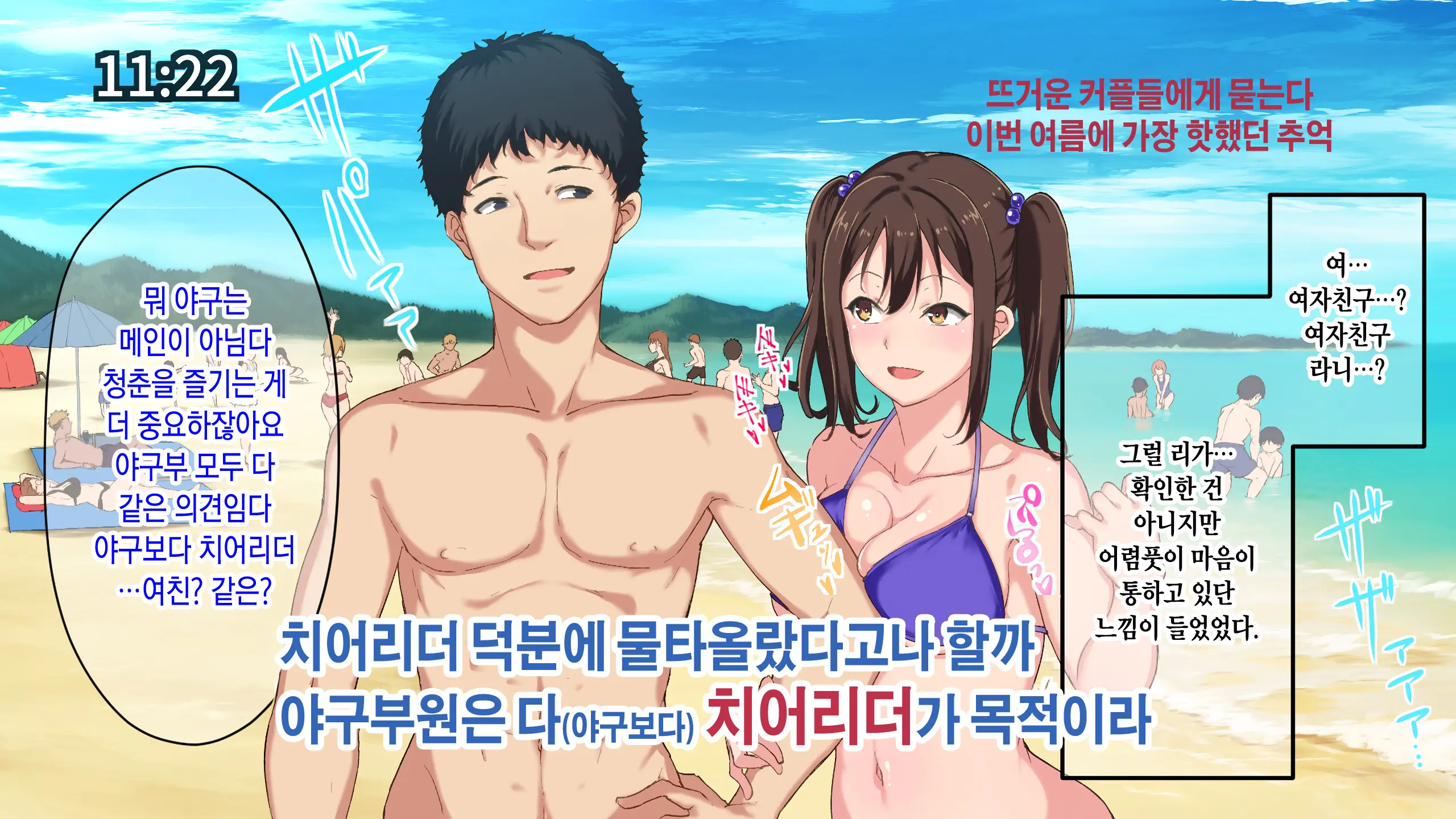 Cheer Girl O Ecchi Na Me De Miru Nante Saitee Tte Itteta Ano Musume Ga...